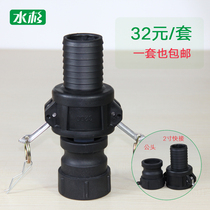 Metasequoia packaging ton barrel accessories 2 inch quick adapter c type petroleum pipe special DN50 water pipe quick turn 2 inch