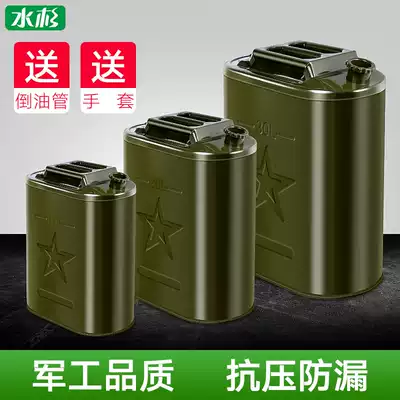 Diesel barrel Gasoline barrel 30 liters 20 liters 10 liters 5L refueling barrel Iron oil barrel Car and locomotive spare fuel tank oil pot