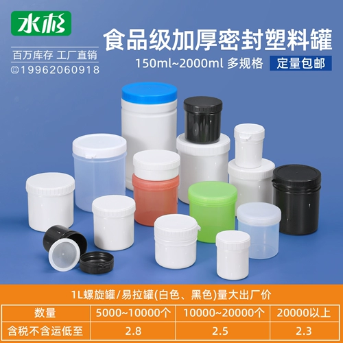 14 -летний магазин с более чем 20 цветом пластикового хранилища пластиковая банка с толстой цветной бутылкой 500 мл мм -Helng морепродукты соевый соус Крем Чернилки с пустым резервуаром запечатаны