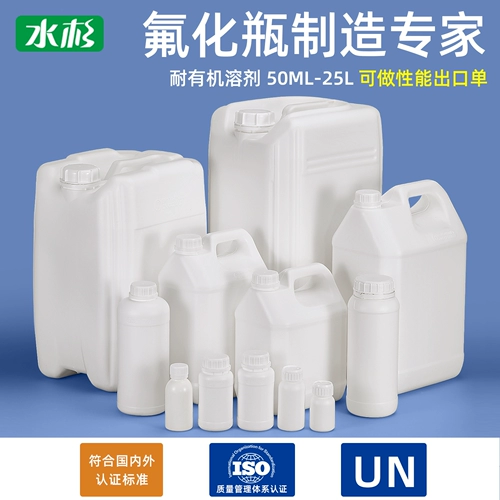 [塑料氟化瓶氟化桶化工有机溶剂农药包装桶堆码桶25kg2.5公斤5L升]