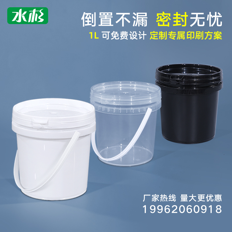 Jellyfish Packaging 1 Liter Plastic Bucket Tank 1 kg Food Grade Ice Cream Ink Oil Barrel Sauce Bucket Sample Packing Bucket