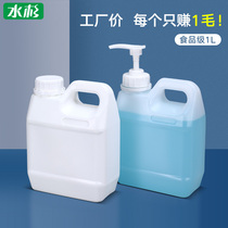 Thickened plastic bucket flat bucket 1L liter square wine barrel with lid jug liquid flavor sample bucket sealed packaging barrel