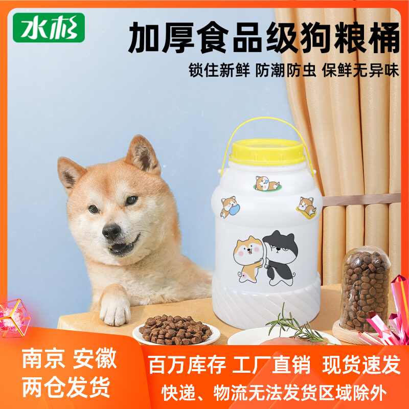Water Cedar Household Seal Dog Food Barrel Thickened Storage Grain Barrel Moisture-proof containing box Pet Cat Food Storage Tank Large capacity