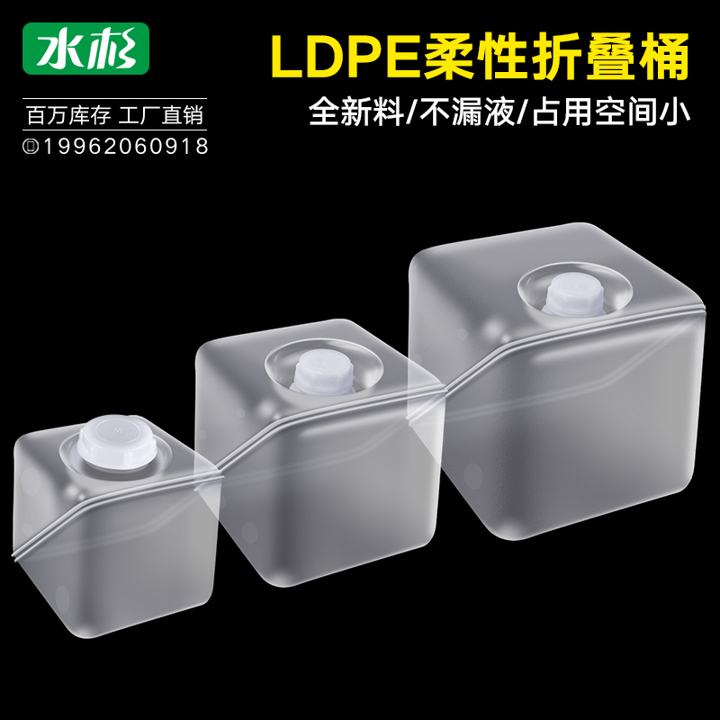 Folding water bag soft bag reagent bucket can be exported to Japan plastic tank 1 2 4 5KG10 liters 20L kg