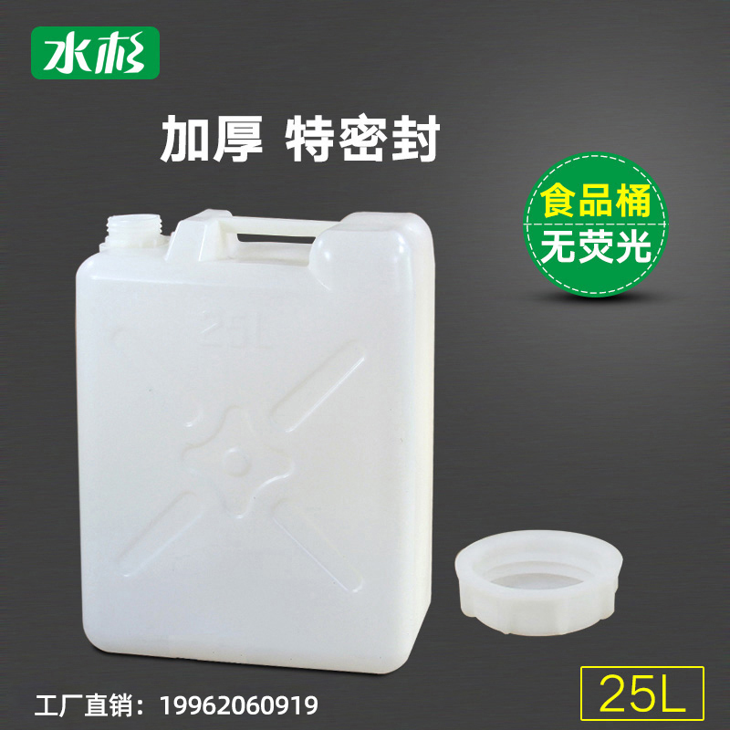 Square Plastic Barrel Square Barrel Peanut Oil Barrel Plastic Oil Jug Packaging Wine Barrel Flat Barrel 25 kg 50 Catty Alcohol Barrel
