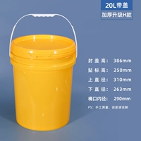 20L модель обновления с желтоватой.