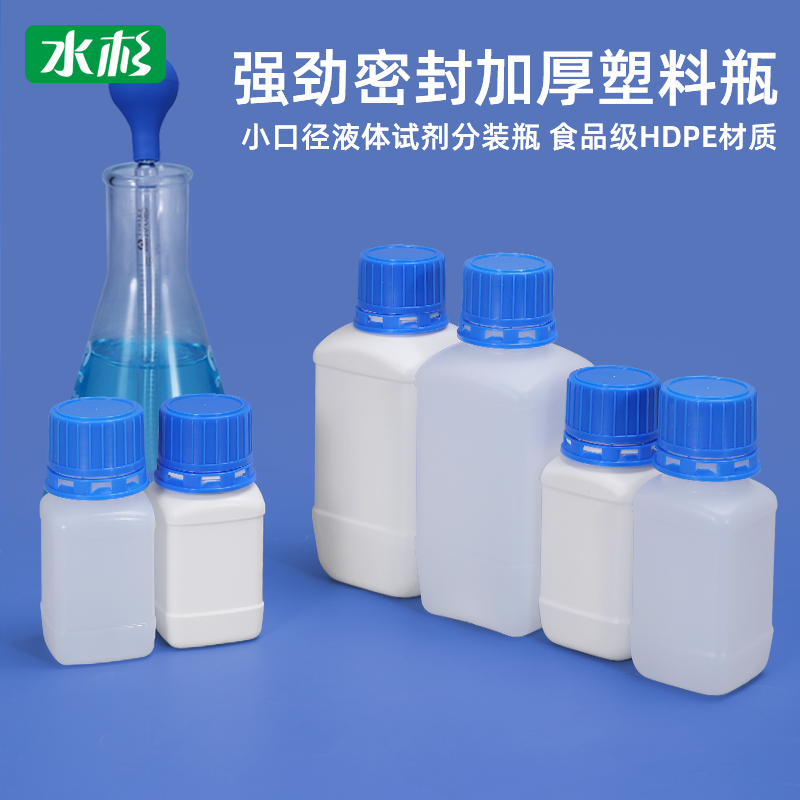 Thickened Chemical Reagent Square Bottle Sample Aqua Packing Bottle liquid packing sealed bottle 60100 250ml gram