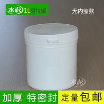 Powder packaging plastic cans 1000ml kg 1kg sealed cans garlic sauce split cans solid bottles glue empty cans