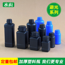 Metasequoia plastic bottle 250 ml thick 500g Blue sample bottle 1000ml dark dark bottle chemical bottle