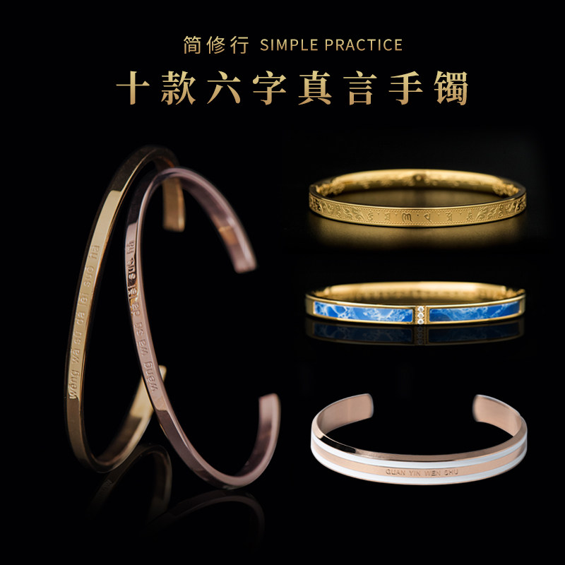 Simplified line titanium steel Guanyin Six words true words bracelet female male opening retro bracelet with opening couple