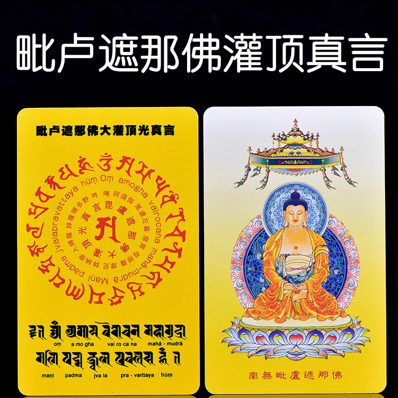 The Hidden Spell round the Contiguous Shade of the Canopy Buddha with a light and true Buddha card amulet with a small Donka waterproof