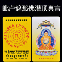 Buddhist Tibetan Secret Spell round the Contiguous Shade of the Contiguous Buddha with a light and true words Verka amulet with a small Donka waterproof
