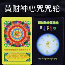 The Mizong Huang Caiang Tibetan Palatan Protect The Divinity of the Divinity Altar City Heart Mantra of the Buddha Katang Card Poly Wan Treasure Card Carry-on