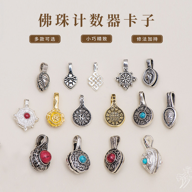 Buddha Pearl Counter Accessories to recite the Buddha Hidden Clips DIY Stars Moon Bodice PLAY ALLOY SILVER PURE BRONZE HAND STRINGS ACCESSORIES