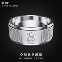 Buddhist heart Sutra ring Female jewelry scripture Titanium steel couple can turn personality ring Male evil spirits peace amulet