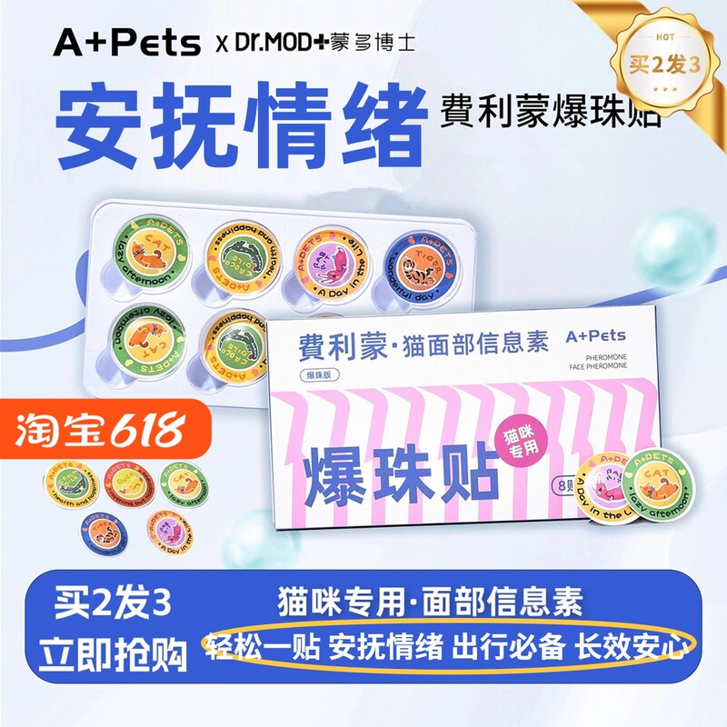Pheromone Cat Stickers for Cats to Prevent Stress from Moving and to Relieve Emotional Anxiety Pheromone Cat Stickers for Cats to Prevent Stress from Moving and to Relieve Emotional Anxiety