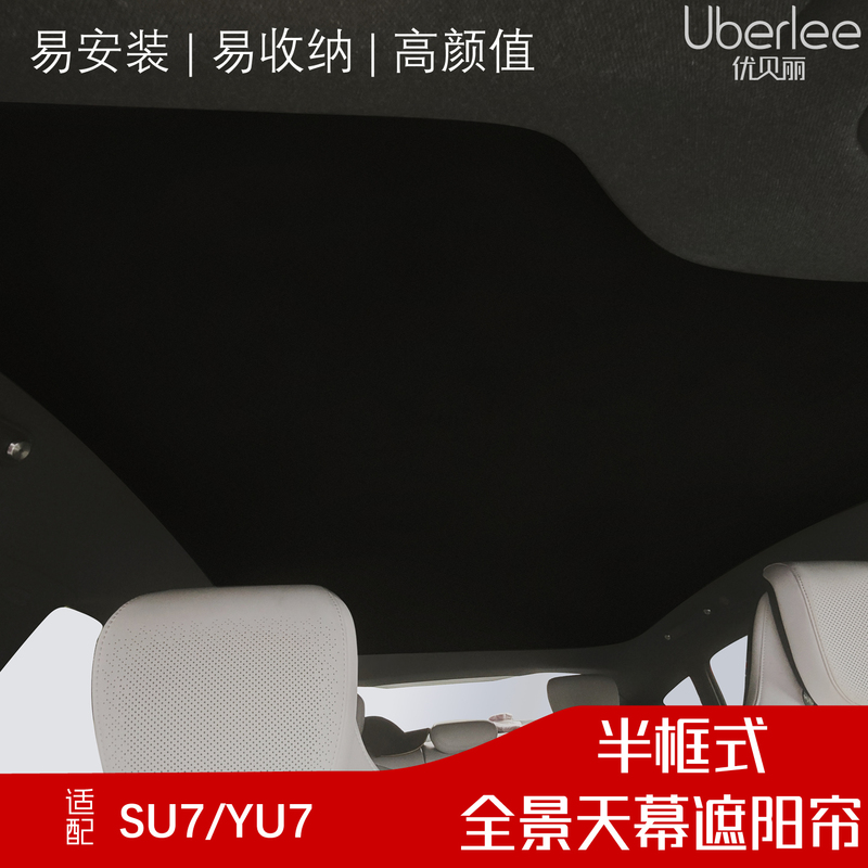 Suitable for Xiaomi Su7Yu7 Panoramic Sunroof Sunshade Curtain, Sunroof Sunshade Curtain Made of Suede Material with Vacuum Suction Cup Fixation Suitable for Xiaomi Su7Yu7 Panoramic Sunroof Sunshade Curtain, Sunroof Sunshade Curtain Made of Suede Material with Vacuum Suction Cup Fixation