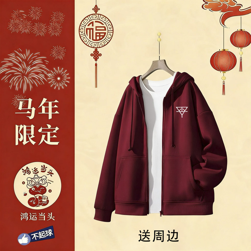 Hoodie Jacket Similar to Huachenyu's Style, Mars Concert, Female Student, Autumn and Winter, Fleece-Lined, Loose Fit, Versatile Fan Merchandise Hoodie Jacket Similar to Huachenyu's Style, Mars Concert, Female Student, Autumn and Winter, Fleece-Lined, Loose Fit, Versatile Fan Merchandise
