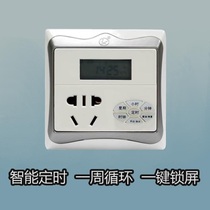 86 New type wall-mounted wiring type timing socket switch panel automatic power-off electronic time control intelligent promotion