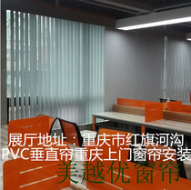Chongqing electric vertical curtain Simple modern vertical blinds partition Home office intelligent solid color blackout curtains