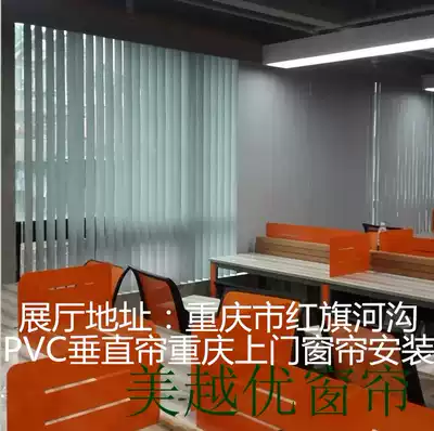 Chongqing electric vertical curtain simple modern vertical Venetian curtain partition home office smart solid color shading curtain