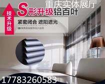 Chongqing PVC blinds S-sheet pull beads lift shading office kitchen bathroom Bathroom waterproof household
