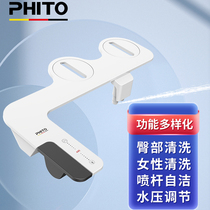 PHITO is a no-electricity smart toilet seat that cleans your butt. It is a PP butt cleansing tool that is used to wash your butt. It is a spray gun that cleans your butt.