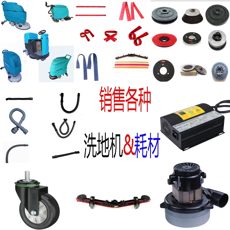 Máy giặt Airite bàn chải tấm cao su dải ống hút ống thoát nước phụ kiện bộ sạc Jie Chi bán máy lau nhà - Khác