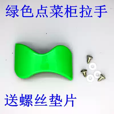 A la carte cabinet Display cabinet Universal handle Display cabinet Fresh-keeping cabinet Curved glass green double zipper handle gripper