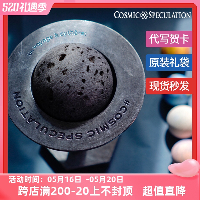 cosmic speculation gift box launching pad without fire expansion stone fragrance birthday gift
