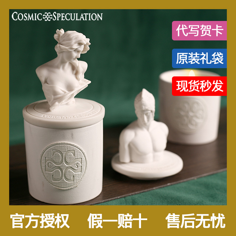 Cosmic Speculation Universe Conjecture Aromatherapy Home Indoor Lasting Candle Creative Birthday Gift