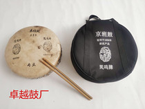 Professional Fengming brand high and low Beijing troupe 416 418 420 424 drama Peking opera side drum dry drum panel drum drum division