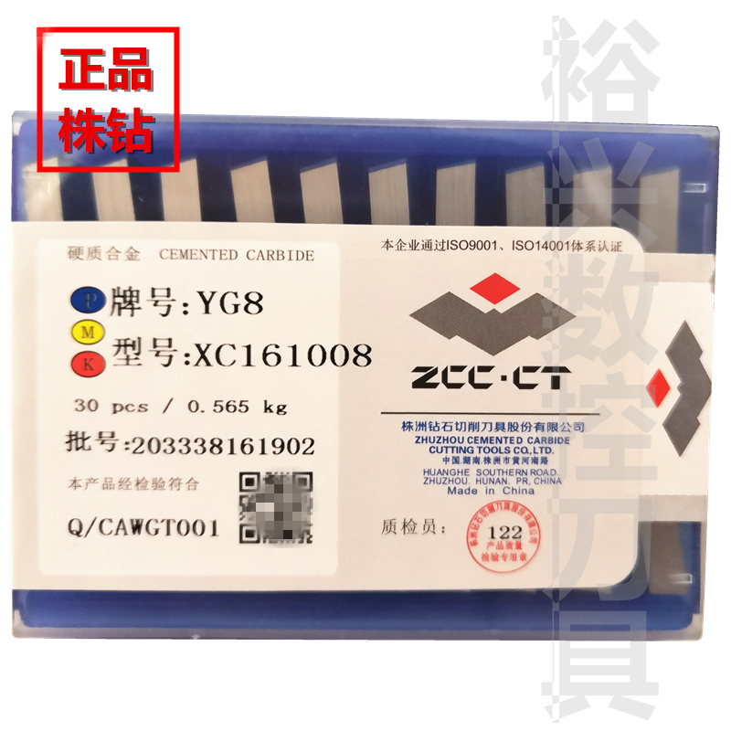 YT14YT15YW2YG6YG8 XC161008 Zhuzhou diamond diamond diamond milling cutter clean milling cutter