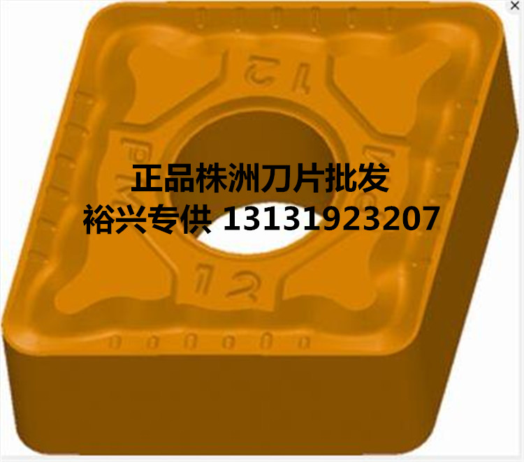 YBC251YBC351 Zhuzhou diamond plate numerical control blade CNMG190612-PM CNMG190616-PM