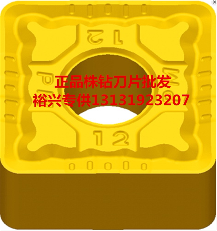 Zhuzhou square numerical control car blade YBC251YBC252 SNMG120408-PM Zhuzhou Outer round car cutter head