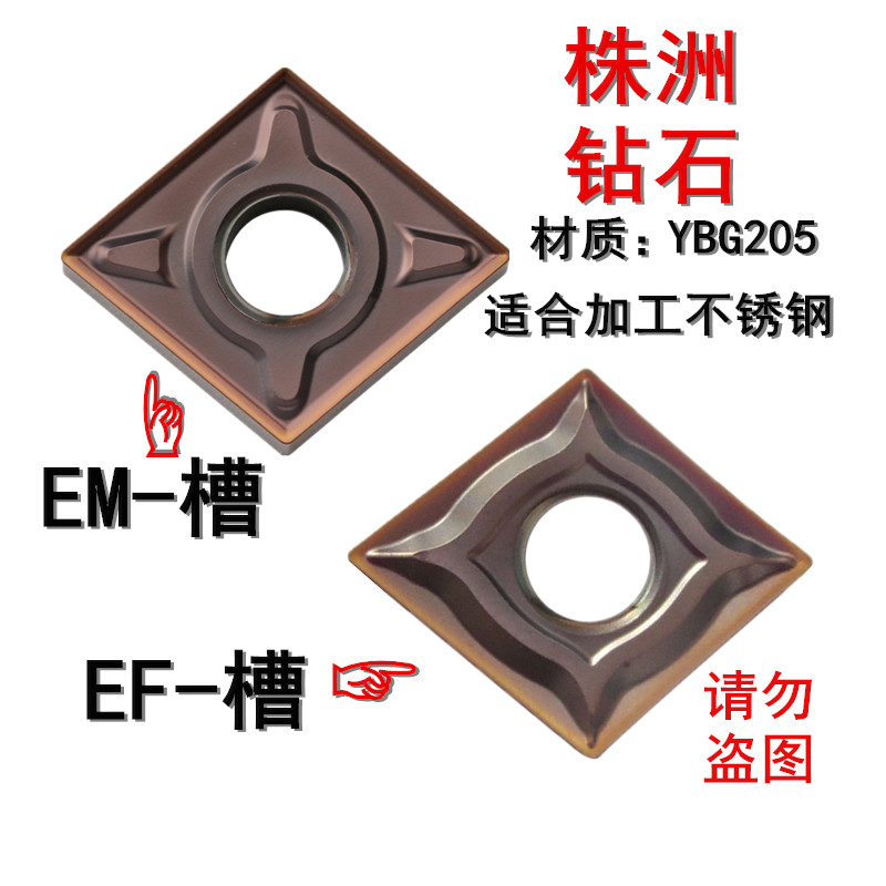 Diamond CNC turning blade YBG205 CNMG120408-EM 04-EM CN120404-EF for stainless steel