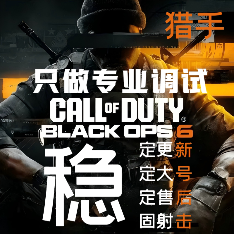 Hunter Cod22 Black Ops 7 Compatible Converter Data Rewasd Reasnow S1 Xim Ax200