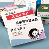 Christmas creative spoof laugh to give girls practical birthday gifts