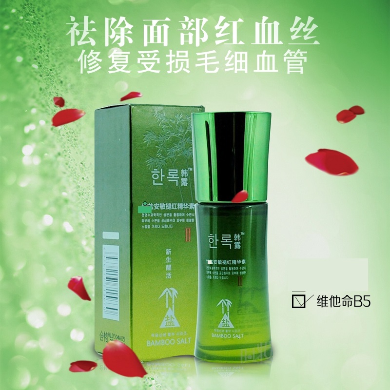 包邮正品韩露竹舒缓修护精华素面部护理去红血丝40ml盐 抗防敏感