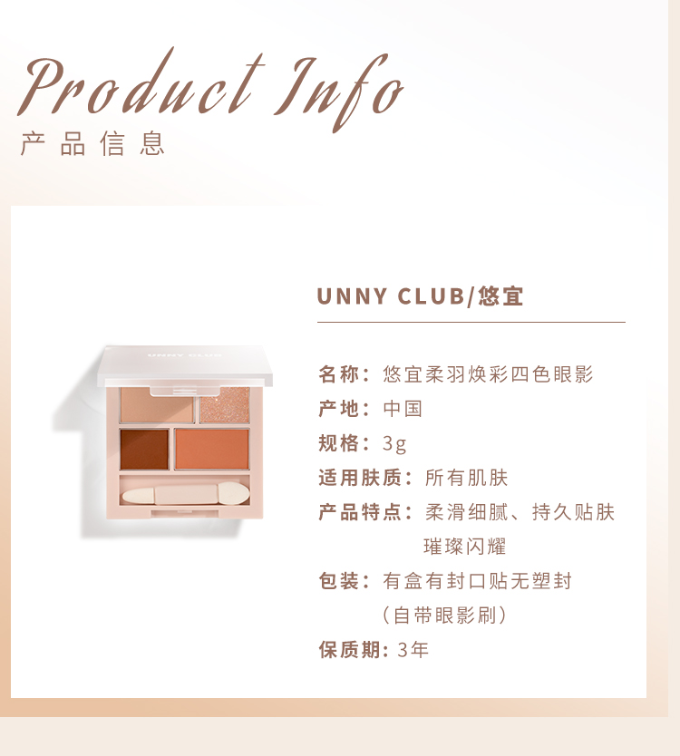 Bảng phấn mắt UNNY 01 Màu Cowherd cho màu đất lá phong hàng ngày 2021 bốn màu mùa hè mới siêu cháy phấn mắt innisfree