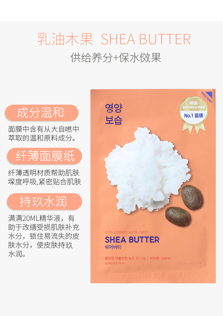 Hàn Quốc Mặt Nạ Bơ Hạt Mỡ HOLIKA HOLIKA Cho Nữ Dưỡng Ẩm Nhẹ Nhàng Dưỡng Ẩm Chính Hãng 10 Miếng mặt nạ dưỡng trắng