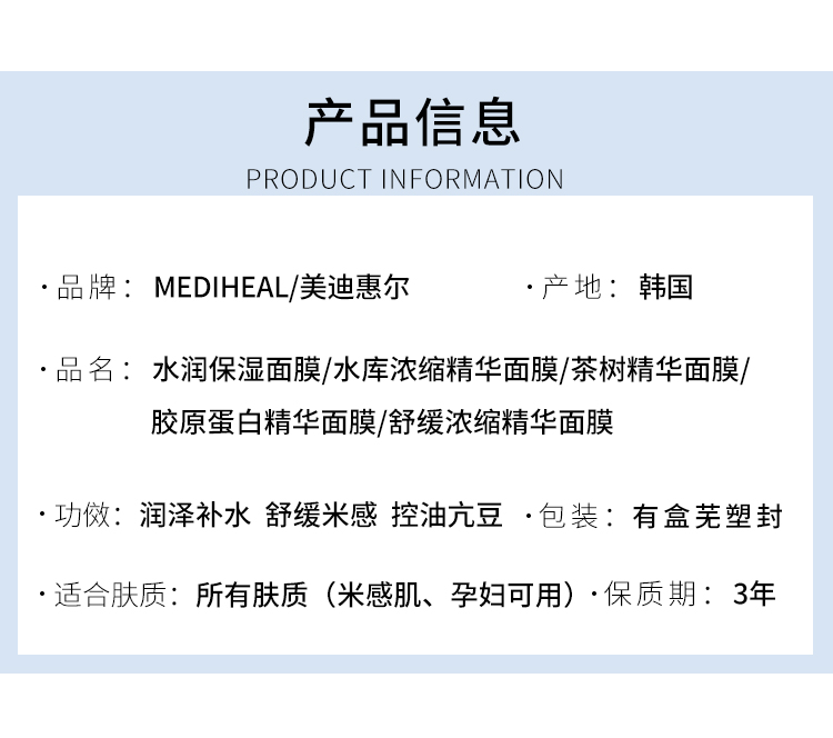 Hàn Quốc Meidihuier mặt nạ dưỡng ẩm cho nữ cấp ẩm và giữ ẩm nmf vỉa tiêm canlaisi mặt nạ chính hãng 5 miếng mặt nạ ngủ sulwhasoo