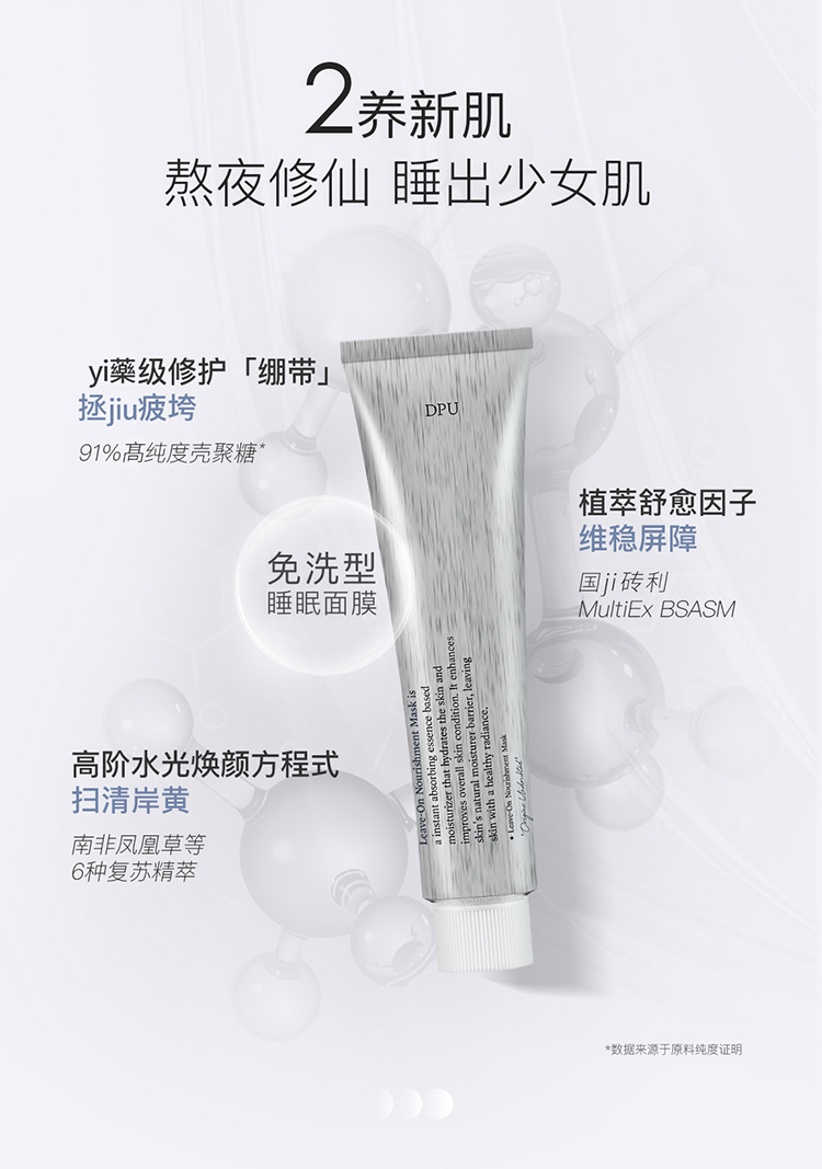 Mặt nạ khẩn cấp dpu, làm dịu cơn khát, sửa chữa Fairy ống nhỏ màu trắng, mặt nạ ngủ bôi trơn, dưỡng ẩm, làm dịu, làm dịu và sửa chữa 80g mặt nạ ngủ collagen hàn quốc