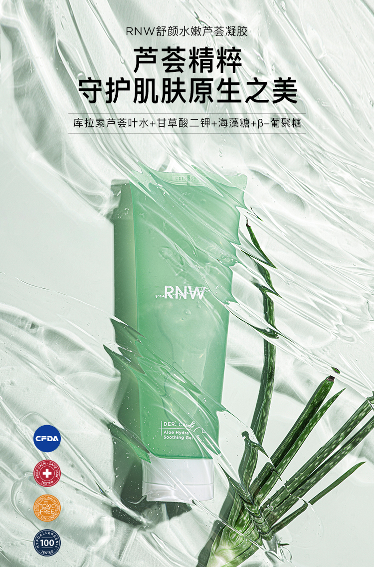 Hàn Quốc RNW Aloe Vera Gel Dưỡng ẩm sau khi Sun Soothing Repair Calming Facial Cream Chính thức Flagship Fade Acne Marks Gel