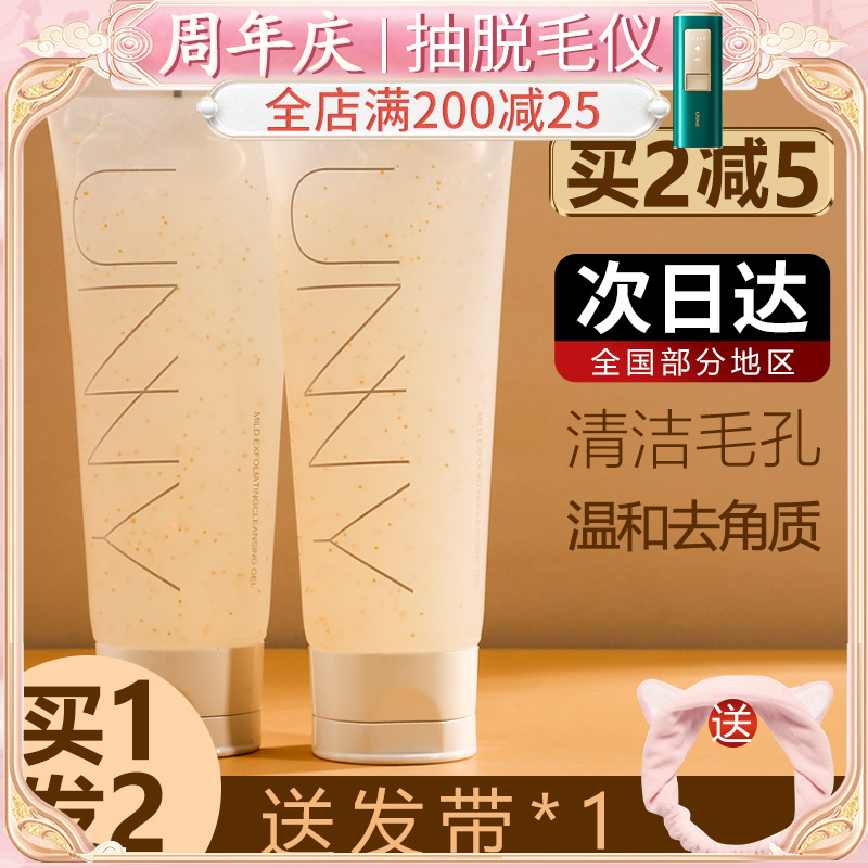 unny to cuticles face women gel gel dew deep cleaning pores all over the body Death to the official flagship store