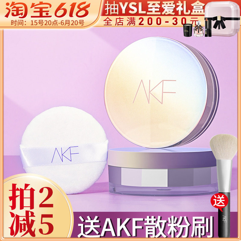 South Korea AKF Loose Powder Persistent Makeup Control Oil Non-Makeup Waterproof Sweaty Invisible Pores Honey Pink Student Parity