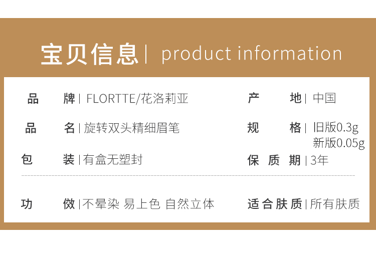 Chì kẻ mày hai đầu FLORTTE Flower Loria có gốc rõ ràng, không thấm nước ba chiều tự nhiên, lâu trôi cho người mới bắt đầu kẻ lông mày innisfree