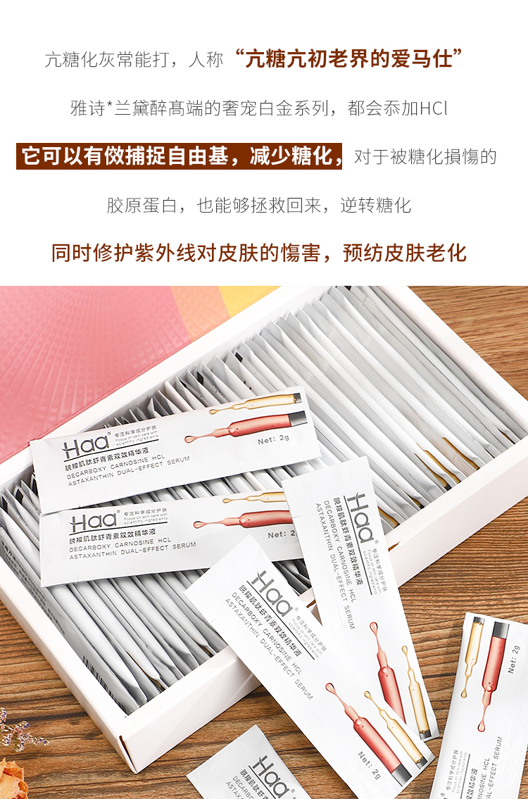 Haa carnosine astaxanthin huyết thanh chống lão hóa da mặt tác dụng kép dưỡng ẩm, xua tan màu vàng, sáng da, chống đường và chống oxy 2g serum cấp nước cho da khô