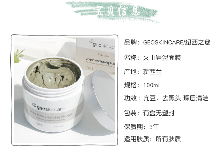 Mặt nạ bùn New Zealand Mystery Volcanic Rock Mud Mask 100ml Kiểm soát dầu Thu nhỏ lỗ chân lông Mặt nạ bùn làm sạch sâu Làm sạch sâu mặt nạ đất sét tốt