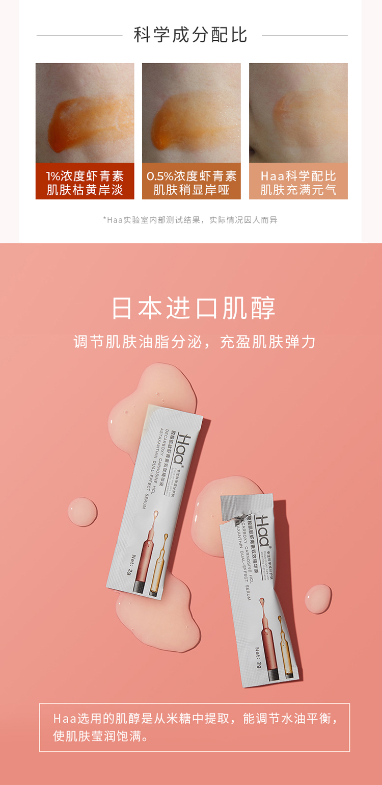 Haa carnosine astaxanthin huyết thanh chống lão hóa da mặt tác dụng kép dưỡng ẩm, xua tan màu vàng, sáng da, chống đường và chống oxy 2g serum cấp nước cho da khô